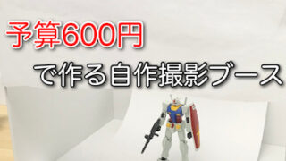 余ったそのランナー ガンプラにしてみませんか ジンのプラモブログ