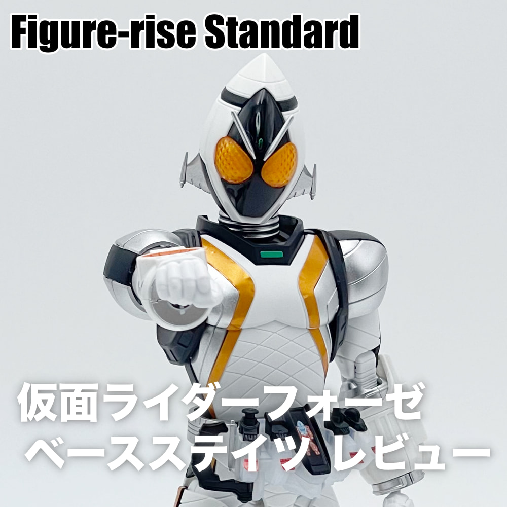 Figure-rise Standard 仮面ライダーフォーゼ ベースステイツ【レビュー】アイキャッチ